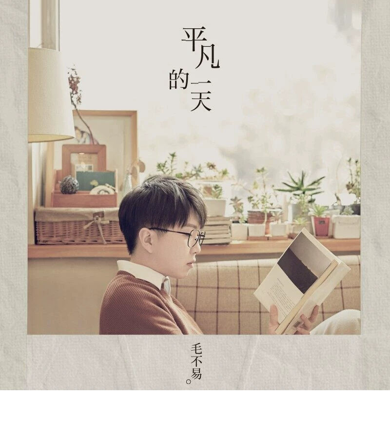 22/5000 High quality HQCD record + lyric book  官方正版 毛不易专辑 平凡的一天 消愁 高音质HQCD唱片+歌词本