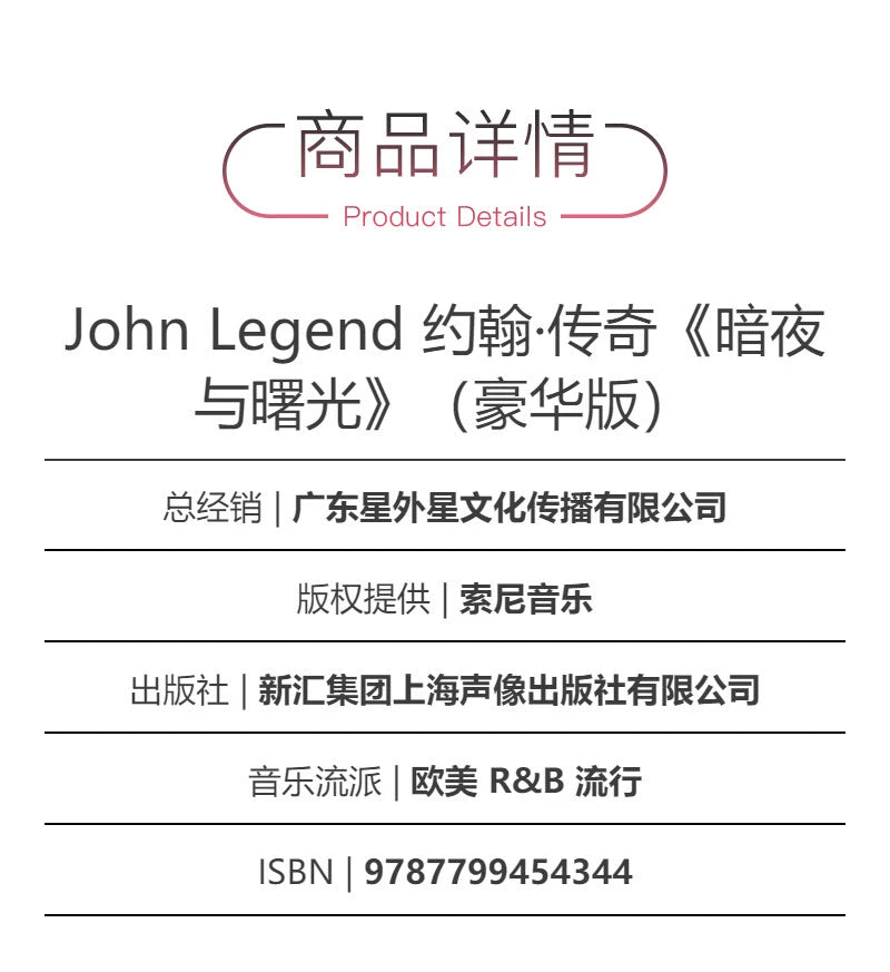 John Legend album Night and Dawn Deluxe CD 官方正版 John Legend 约翰 传奇专辑 暗夜与曙光 豪华版 CD唱片