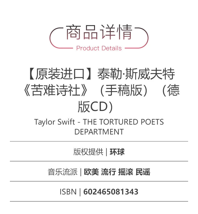 Import Taylor Swift album Folklore manuscript edition German version white and black vinyl 2LP records  进口 泰勒Taylor Swift专辑 苦难诗社 手稿版 德版白黑胶2LP唱片