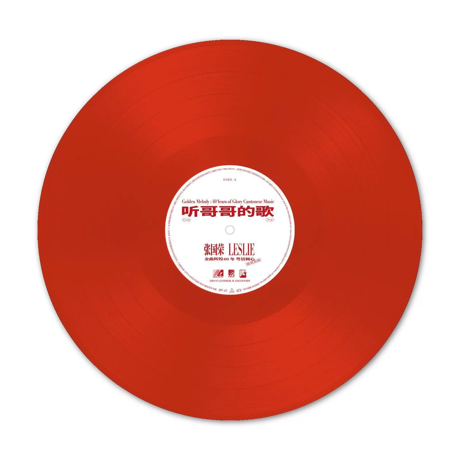 Leslie Cheung listens to his brother's song Leslie Golden Melody Brilliant 40 years Cantonese Love Red Glue LP  正版 张国荣 听 哥哥的歌 张国荣金曲辉煌40年 粤语倾心 红胶LP