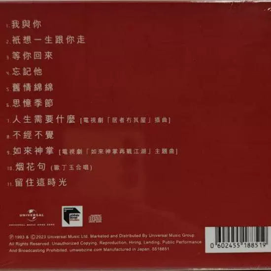 Jacky Cheung album I with You ARS famous Universal series of Japanese CD  原装进口 张学友专辑 我与你 ARS 蜚声环球系列 日版CD唱片