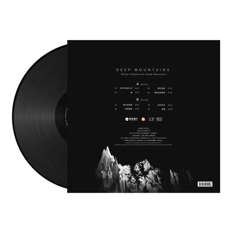 Deep Mountains White Phoenix black metal album on vinyl LP  官方正版 深山乐队 Deep Mountains雪山白凤凰 黑金属专辑 黑胶LP