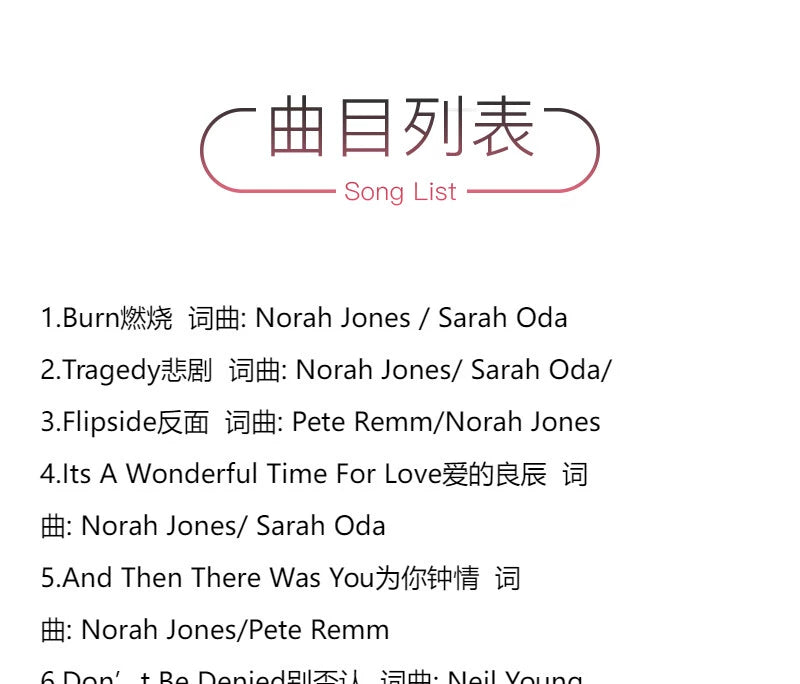 Norah Jones at dawn, you love it. Don't deny CDS  官方正版 Norah Jones诺拉琼斯 黎明时分 为你钟情 别否认 CD唱片