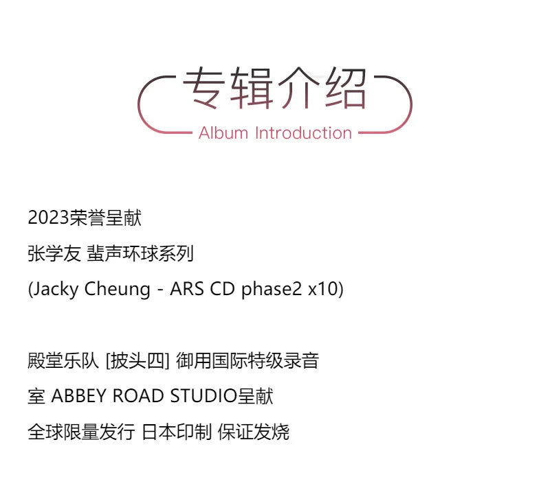 Jacky Cheung album does not regret leaving ARS famous Universal series of Japanese CD  原装进口 张学友专辑 不后悔 离人 ARS 蜚声环球系列 日版CD唱片