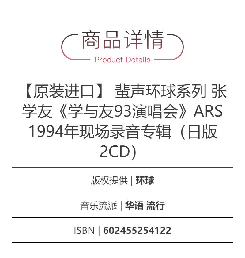 Jacky Cheung album Kiss Goodbye 95 Friends of Friends Concert live recording Japanese edition 2CD album  原装进口 张学友专辑 吻别 95友学友演唱会 现场录音 日版2CD唱片