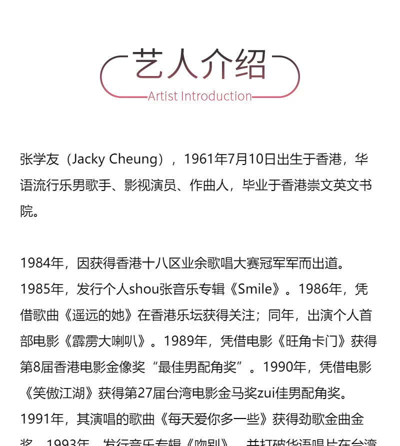 Jacky Cheung album through 1999 Hello Poison famous Universal series of Japanese CD  原装进口 张学友专辑 走过1999 你好毒 蜚声环球系列 日版CD唱片