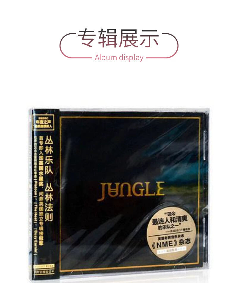 The Law of the Jungle CD by the Jungle band Jungle官方正版 贝阁 丛林乐队Jungle同名专辑 丛林法则 CD唱片