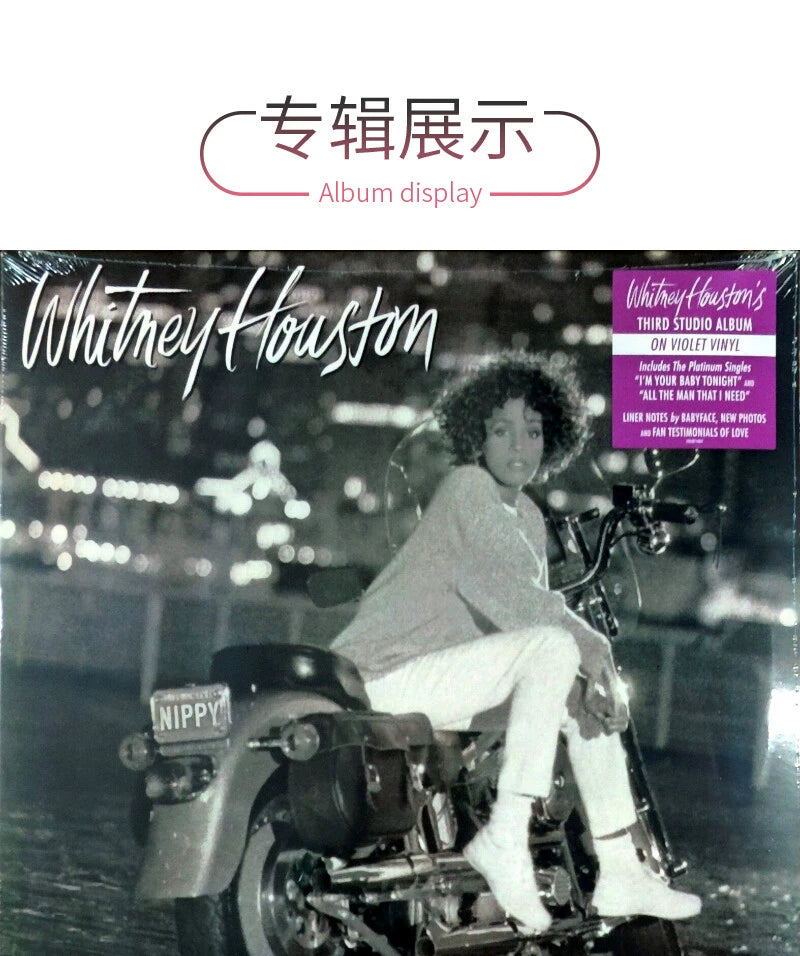 Whitney Houston Dear Tonight belongs to you on R&B European LP vinyl  原装进口 惠特妮 休斯顿 亲爱的今夜属于你 R&B 欧版LP黑胶唱片