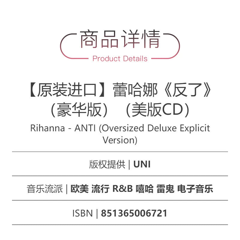 The Rihanna album was released on ANTI Deluxe US CD  原装进口 蕾哈娜Rihanna专辑 反了ANTI 豪华版 美版CD唱片