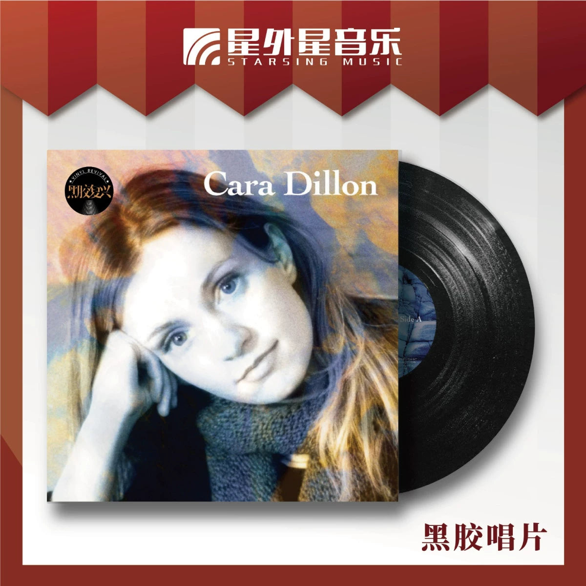 Cara Dillon LP on vinyl   官方正版 Cara Dillon卡拉·迪伦专辑 卡拉·迪伦 LP黑胶大碟