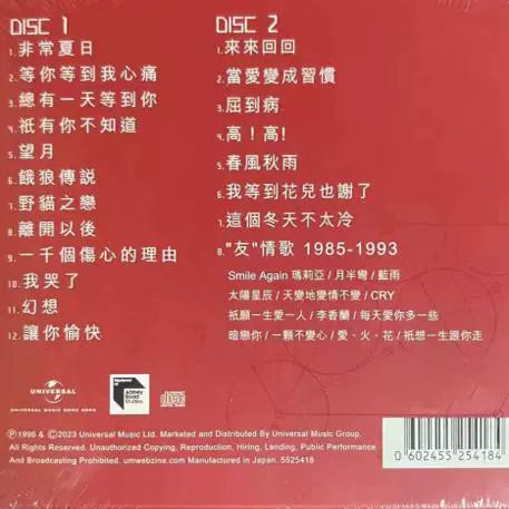 Jacky Cheung album Kiss Goodbye 95 Friends of Friends Concert live recording Japanese edition 2CD album  原装进口 张学友专辑 吻别 95友学友演唱会 现场录音 日版2CD唱片