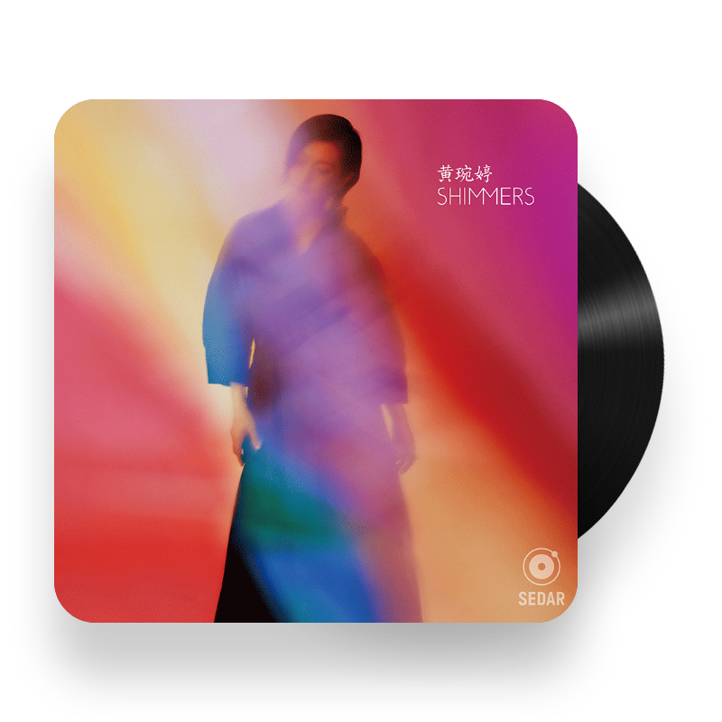 Wong Wan Ting Shimmers Chinese pop limited vinyl LP  官方正版 黄琬婷 Shimmers 华语流行 限量黑胶LP唱片