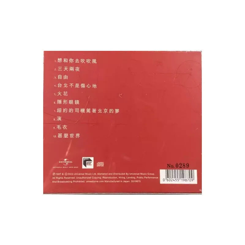 Jacky Cheung album wants to go to the wind with you to be famous Universal series of Japanese CD  原装进口 张学友专辑 想和你去吹吹风 蜚声环球系列 日版CD唱片