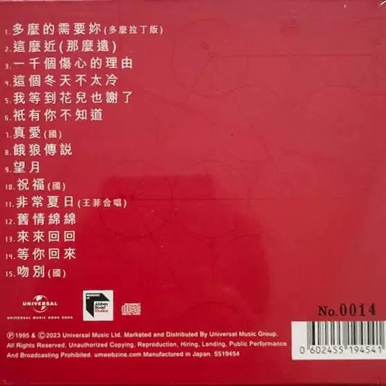 Jacky Cheung album three years Two Kisses Goodbye Cantonese friendship song collection CD  原装进口 张学友专辑 三年两语 吻别 粤语友情歌精选集日版CD唱片