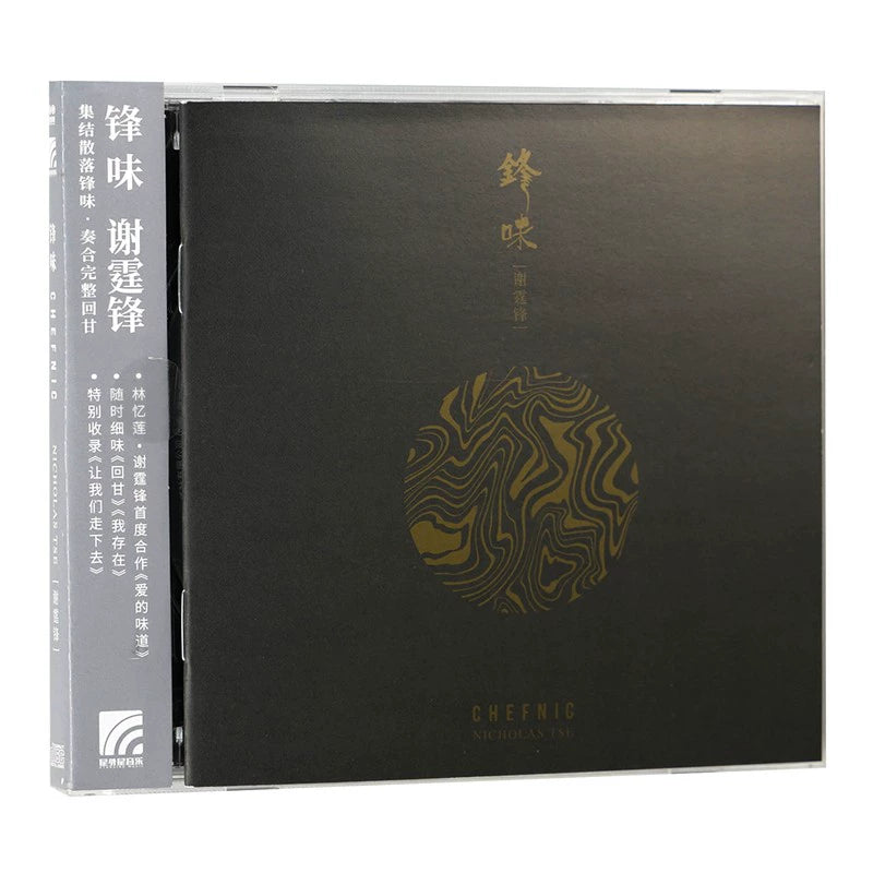 Nicholas Tse's 4-album Classic Remastered Limited set Thank You for Your Love 1999 CD  官方正版 谢霆锋4张专辑经典复刻限定套装 谢谢你的爱1999 CD唱片