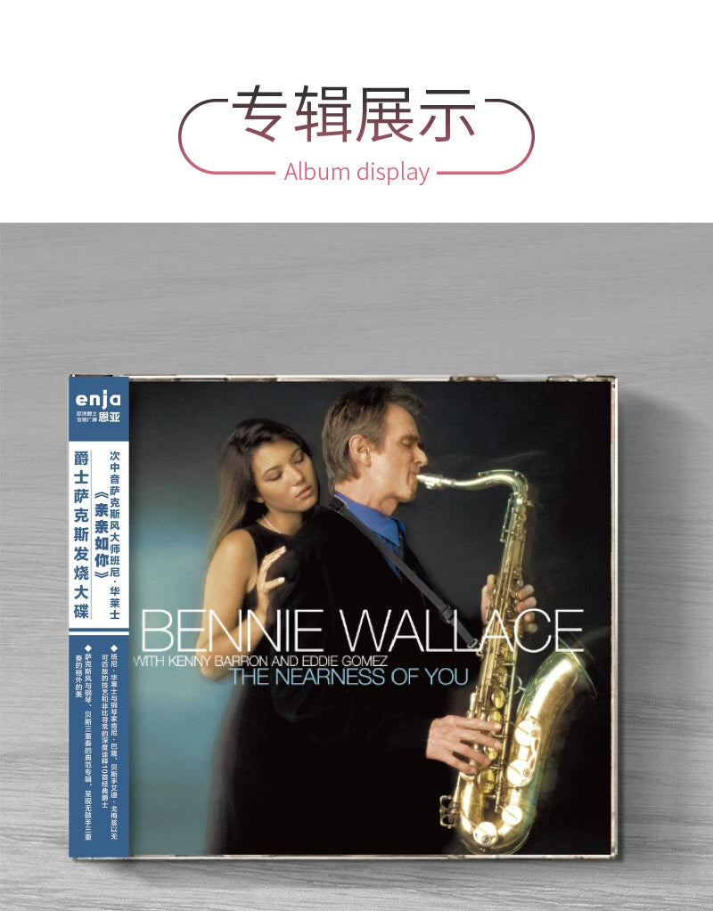 Tenor saxophone master Benny Wallace Kisses like you have a fever CD record 官方正版 次中音萨克斯风大师班尼 华莱士 亲亲如你 发烧 CD唱片