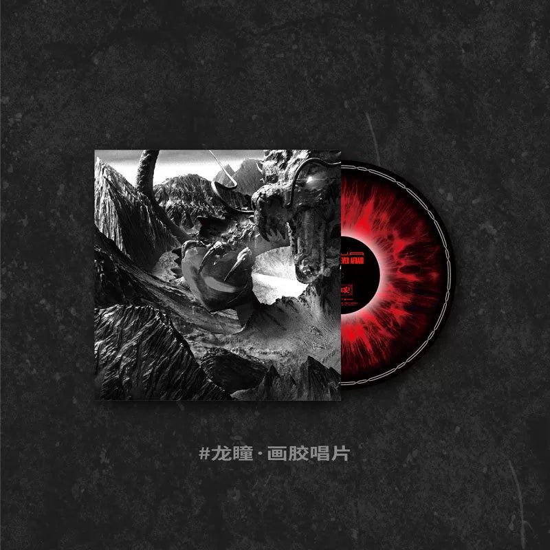 D.N.A Music Alliance debut original album Dragon Fearless USB+LP Pictorial vinyl  正版 D.N.A 音乐联盟首张原创专辑 巨龙无畏 USB+LP画胶黑胶唱片