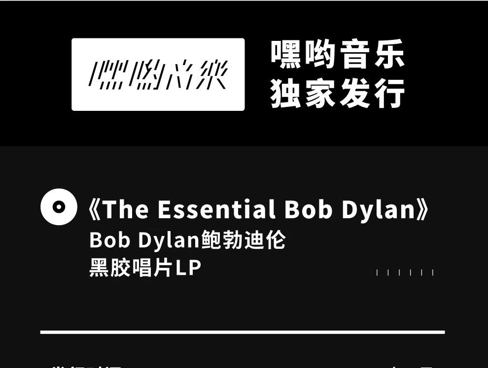 bob dylan-The Essential Century Collection LP on vinyl  官方正版 鲍勃迪伦bob dylan-The Essential 世纪典藏 LP黑胶唱片