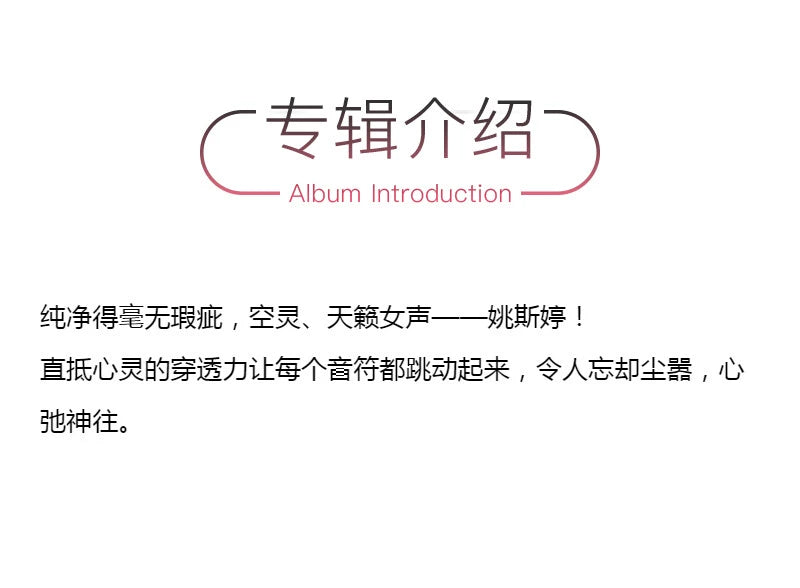 Yao Siting album chain reaction first edition limited number 1000 Chinese version HQCD II album  正版 姚斯婷专辑 连锁反应 首版限量编号1000张 国语版HQCDⅡ唱片