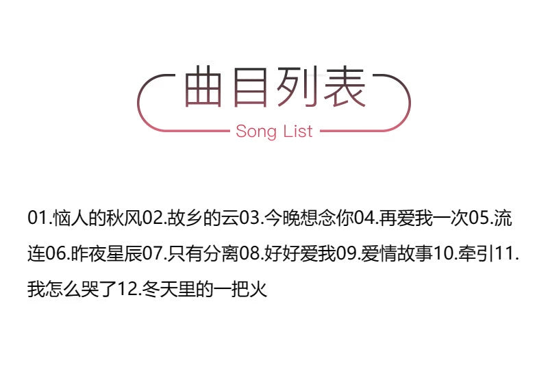 Fei Xiang album across the four seas singing annoying autumn wind SACD records  官方正版 费翔专辑 跨越四海的歌声 恼人的秋风 SACD唱片