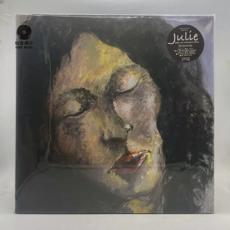 The Brownie Band's Julie Coffee Color Glue LP官方正版 布朗尼乐队The Brownie Band专辑Julie咖啡色彩胶LP唱片