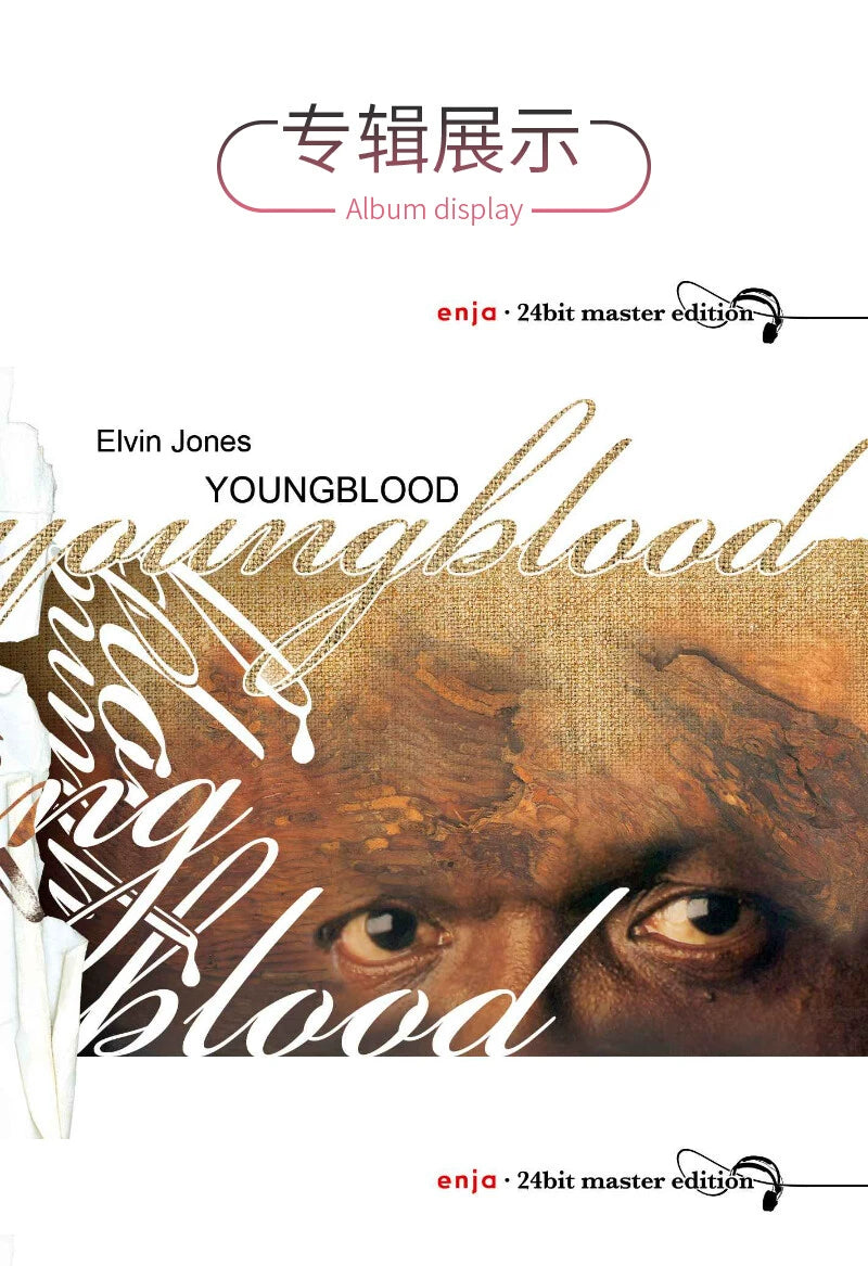 German Enya Evan Jones album Youngblood Jazz Drum King ADMS Records  官方正版 德国恩亚 埃文 琼斯专辑 Youngblood爵士鼓王 ADMS唱片