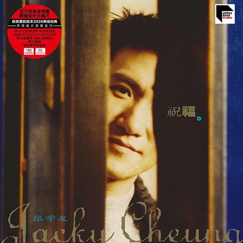 Jacky Cheung Album Blessing Polygram's 50th Anniversary Hey Yo Music LP vinyl album  正版 张学友专辑 祝福 宝丽金50周年 嘿哟音乐 LP黑胶大碟唱片