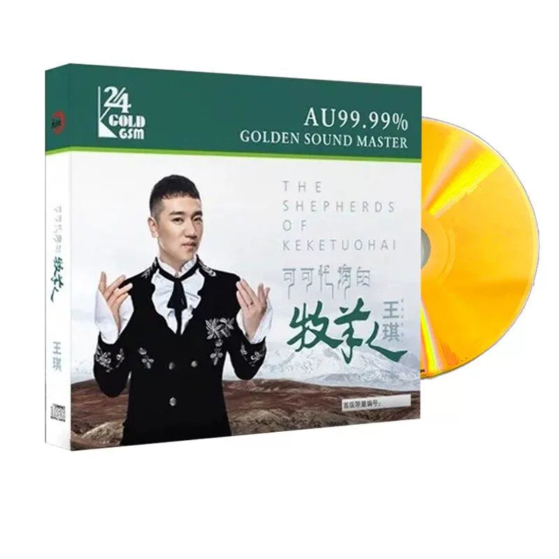 Wang Qi album Coco Tohai's Shepherd Who Day is Home 24-karat gold disc CD record  官方正版 王琪专辑 可可托海的牧羊人 何日是归途 24K金碟 CD唱片