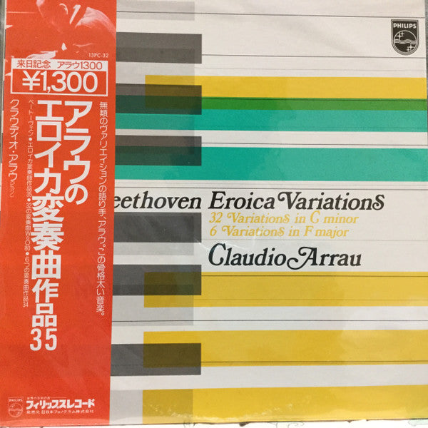 Ludwig van Beethoven - Claudio Arrau : Eroica Variations / 32 Variations In C Minor / 6 Variations In F Major (LP)