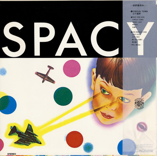 Tatsuro Yamashita : Spacy (LP, Album)