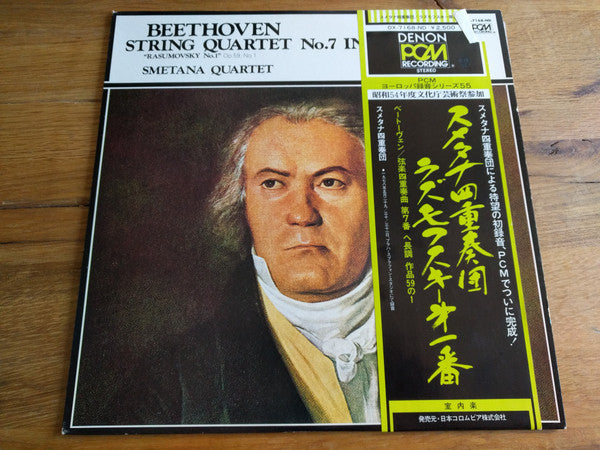 Ludwig van Beethoven, Smetana Quartet : String Quartet No.7 In F Major, "Rasumovsky No.1" (LP)