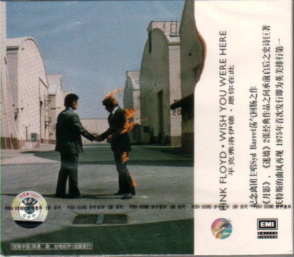 Pink Floyd : Wish You Were Here (CD, Album, RM)