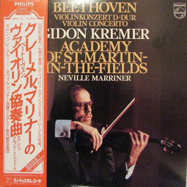 Ludwig van Beethoven / Alfred Schnittke - Gidon Kremer, The Academy Of St. Martin-in-the-Fields, Sir Neville Marriner : Violinkonzert • Violin Concerto (Cadenza: Schnittke) (LP)