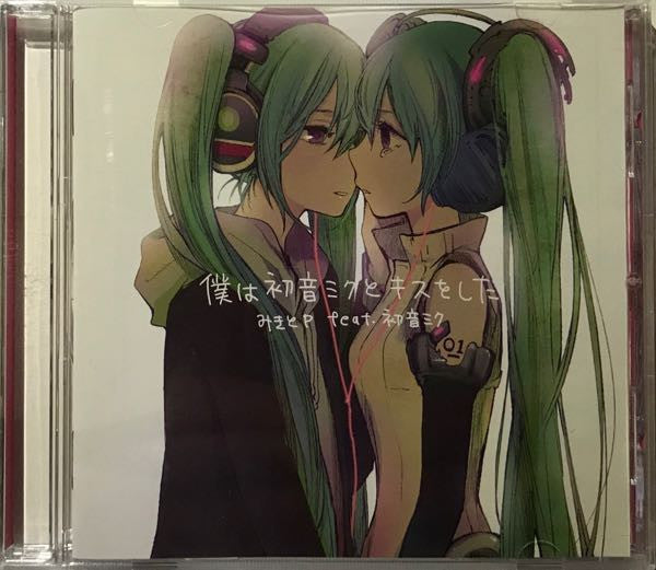 みきとP* : 僕は初音ミクとキスをした (CD, Album)