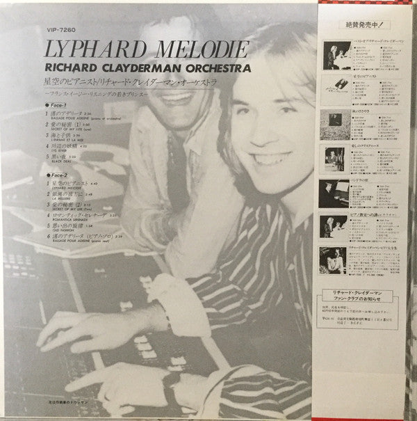 Richard Clayderman : Richard Clayderman Et Son Orchestre (LP, Album, Comp)