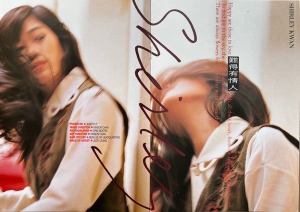 Shirley Kwan : 難得有情人 (Happy Are Those In Love) (LP, Album)