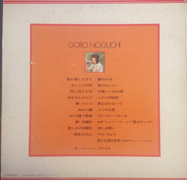 Goro Noguchi : Perfect 20 (2xLP, Comp)