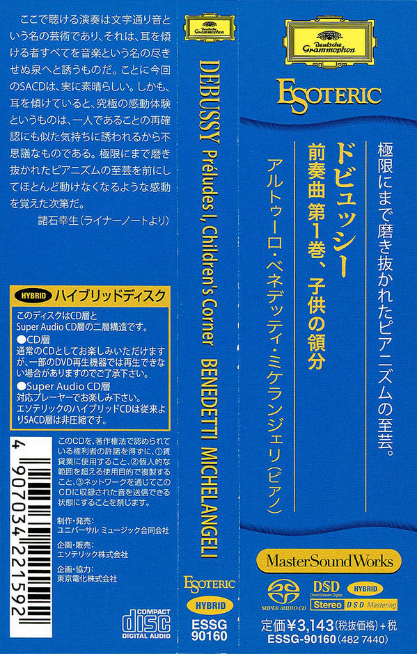 Claude Debussy, Arturo Benedetti Michelangeli : Préludes • Volume 1 (SACD, Hybrid, Comp, RE, RM, Dig)