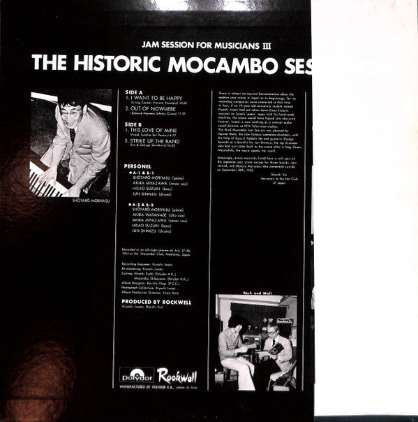 Shotaro Moriyasu : 幻のモカンボ・セッション'54 = The Historic Mocambo Session'54 (LP, Album, Mono)