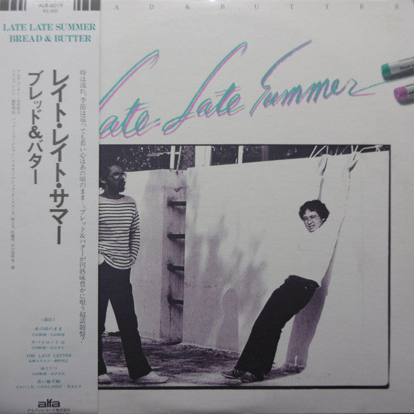 Bread & Butter (4) : Late Late Summer (LP, Album, Promo)