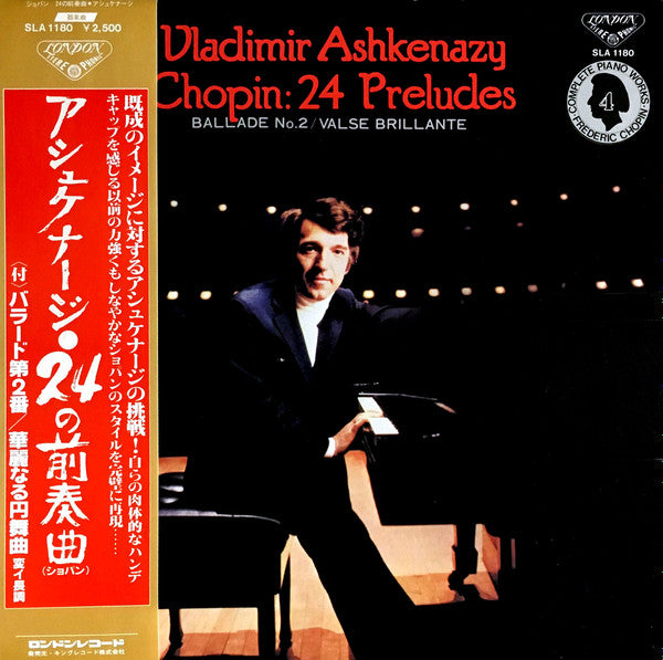 Chopin*, Vladimir Ashkenazy : 24 Preludes / Ballade No.2 / Valse Brillante (LP)