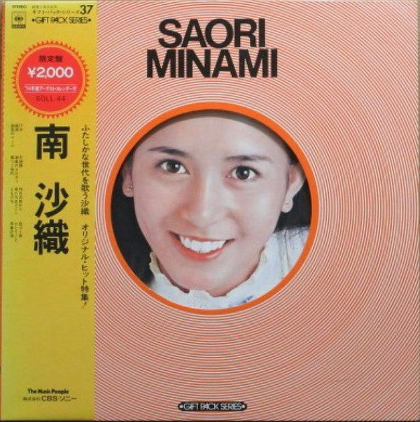 Saori Minami : Gift Pack Series 南沙織 - Saori Minami (LP, Comp, Gat)