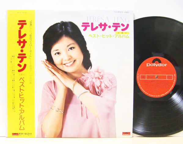 Teresa Teng = Teresa Teng = Teresa Teng : ベスト・ヒット・アルバム (LP, Comp)