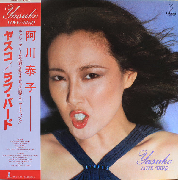 Yasuko Love-Bird : Love Bird (LP, Album, RE)