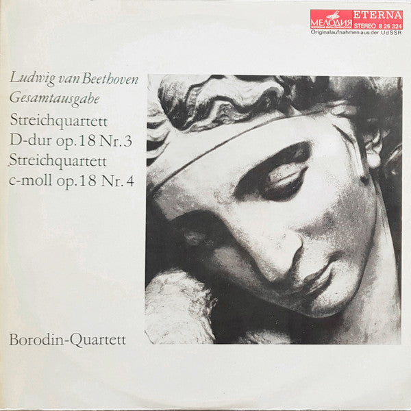 Ludwig van Beethoven / Borodin String Quartet : Streichquartett D-Dur Op. 18 Nr. 3 / Streichquartett C-Moll Op. 18 Nr. 4 (LP)