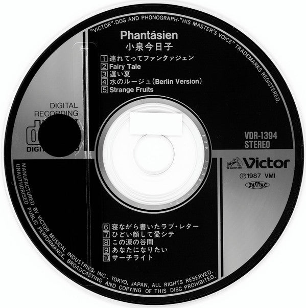 Kyoko Koizumi = Kyoko Koizumi : Phantásien = ファンタァジェン (CD, Album)