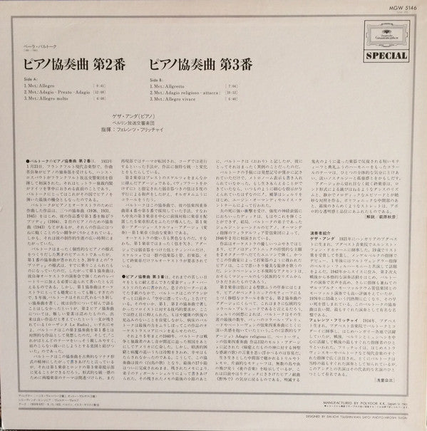 Géza Anda, Ferenc Fricsay, Radio-Symphonie-Orchester Berlin, Béla Bartók : Piano Concerto No. 2 & 3 (LP)