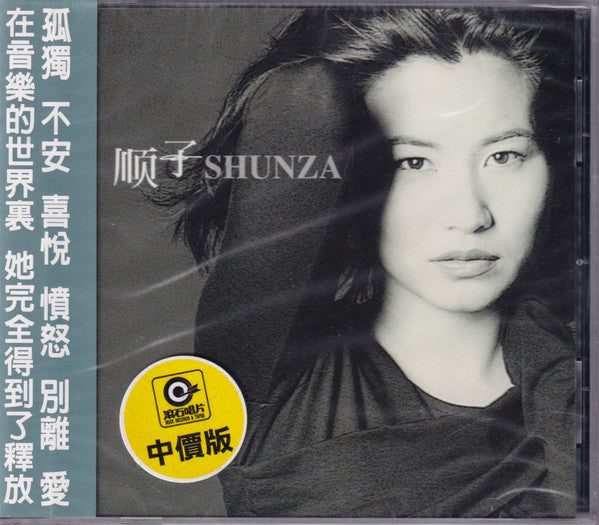 Shunza : Shunza (CD, Album)