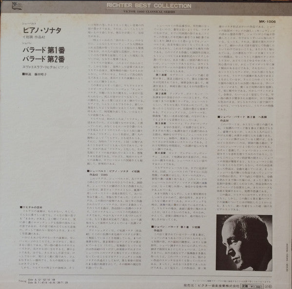 Sviatoslav Richter / Franz Schubert, Frédéric Chopin : Piano Sonata in A Minor / Ballade No.1 In G Minor, Ballade No.2 In F Major (LP, Mono)