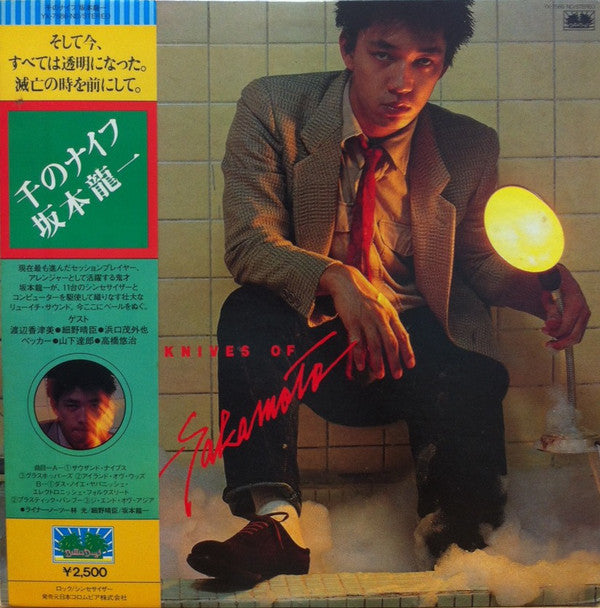 Ryuichi Sakamoto = 坂本龍一* : Thousand Knives Of = 千のナイフ (LP, Album, 1st)